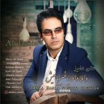 دانلود آهنگ ترکی داملا داملا یاغیر یاغیش  از علی دنیز